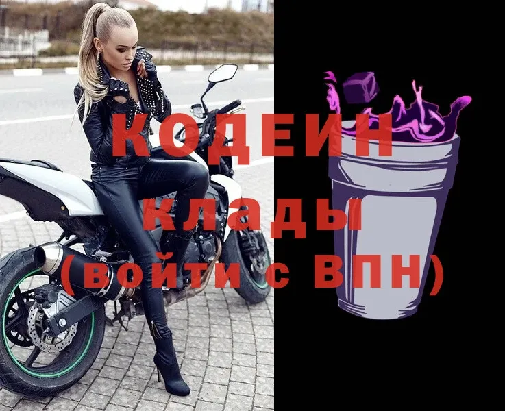 Codein Purple Drank  blacksprut как войти  Куса  купить  